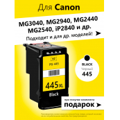 Картридж для Canon PG-445XL (Черный), Т2