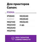 Чернила для Canon, C5040, Black, Pigment, InkTec, 100 мл