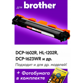 Картридж для Brother DCP-1623WR и др.