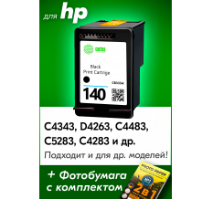 Картридж для HP Photosmart C4283, C5283, C4483, C4343, C4583 и др. (Черный), CS