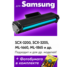 Картридж для Samsung ML-1660, 1665, 1667 и др. (MLT-D104S, № 104)