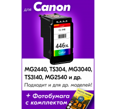Картридж для Сanon PIXMA iP2840, MG2440, MX494 (№446XL)