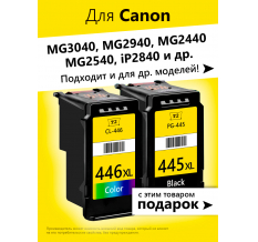 Картриджи для Canon PIXMA MG2540S и др. Комплект из 2 шт., Т2