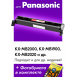 Тонер-картридж для Panasonic KX-MB2020 и др., EP0