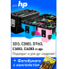 Картриджи для HP Photosmart C6283, 8253 и др. (№177) Комплект из 6 шт.0