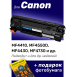 Картридж для HP LJ Р1566, Р1606W, Canon MF 4430, 4410 и др. (Cartridge 728, № 728)0