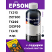 Пигментные чернила для Epson, InkTec E0007, Black, 100 мл0