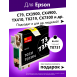 Картридж для Epson C79, C92, CX3900, CX4900, TX209, Black (T0731)0