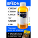 Пигментные чернила для Epson, InkTec E0007, Yellow, 100 мл0