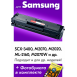 Картридж для Samsung Xpress M2070, M2070W, M2070FW и др.0