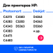 Картридж для HP Photosmart C4283, C5283, C4483, C4343, C4583 и др. (Черный), CS1