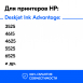 Картриджи для HP Deskjet Ink Advantage 3525, 5525, 6525 и др (№655)1