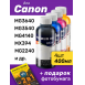 Чернила для Canon C5040-C5041. Комплект 4 цв. по 100 мл. (Премиум InkTec)0
