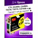 Картридж для Epson C79, C92, CX3900, CX4900, TX209, Yellow (T0734)0