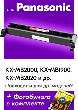 Тонер-картридж для Panasonic KX-MB2020 и др., EP0