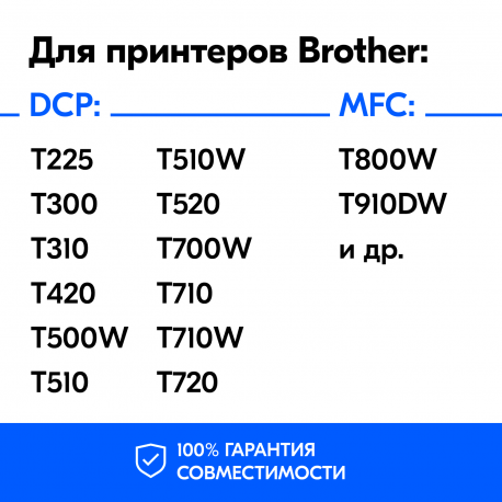 Чернила для Brother BTD60BK, BT5000C, BT5000M, BT5000Y. Комплект 4 цв., SW1