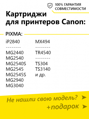 Картриджи для Canon PIXMA MG2540S и др. Комплект из 2 шт., Т21