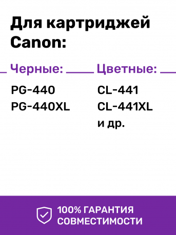 Чернила для Canon C5040-C5041. Комплект 4 цв. по 100 мл. (Премиум InkTec)2