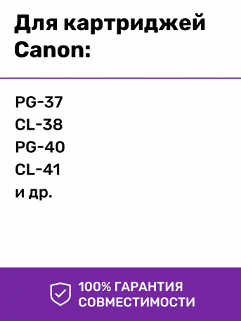 СНПЧ для Canon PIXMA MP2203