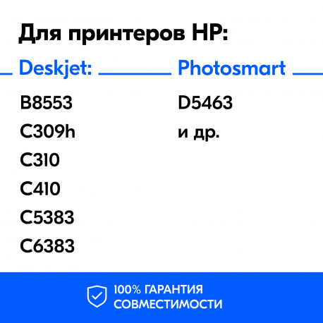 Картриджи для HP Deskjet  7510, Photosmart D5463 и др.(№ 178XL) Комплект из 5 шт1