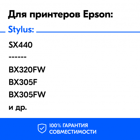 Картридж для Epson S22, SX125, SX130, SX235, SX425, Yellow (T1284,  T1294)2