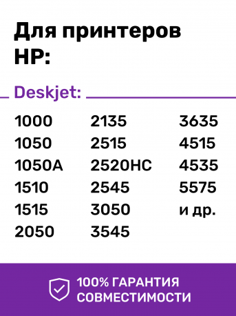 Чернила для HP №122, 650, 61, 301, 802.  InkTec, Black,100 мл1