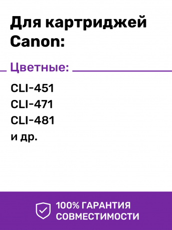 Чернила для Canon, InkTec C5051, Cyan, 100 мл.2
