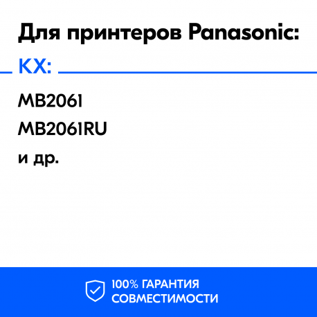 Барабан для Panasonic KX-MB2000 и др., NVP2
