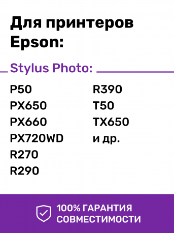 Водные чернила для Epson, InkTec E0010, Light Cyan, 100 мл1