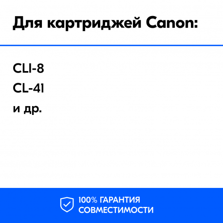 Чернила для Canon, InkTec C908, Cyan, 100 мл.2