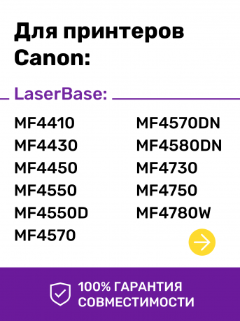 Картридж для HP LJ Р1566, Р1606W, Canon MF 4430, 4410 и др. (Cartridge 728, № 728)1