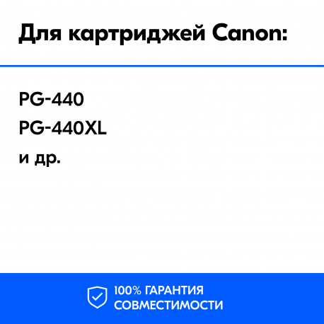 Чернила для Canon PG-445, Black, Pigment, InkTec, 100 мл2