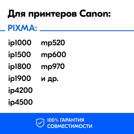 Чернила для Canon, InkTec C908, Cyan, 100 мл.1