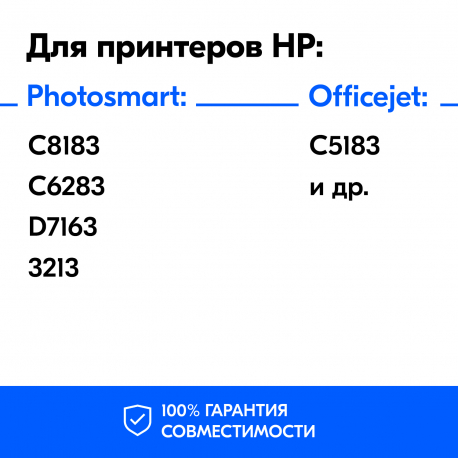 Картриджи для HP Photosmart C6283, 8253 и др. (№177) Комплект из 6 шт.1
