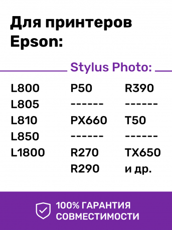 Водные чернила для Epson, InkTec E0010, Black, 100 мл1