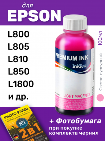 Водные чернила для Epson, InkTec E0010, Light Magenta, 1000