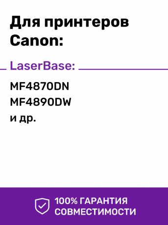 Картридж для HP LJ Р1566, Р1606W, Canon MF 4430, 4410 и др. (Cartridge 728, № 728)2