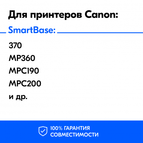 Картридж для Canon S200, S300, MP360, MP370, Black3