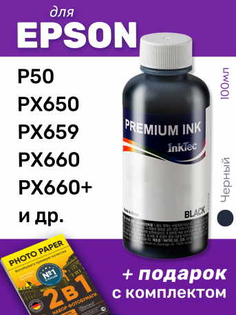 Водные чернила для Epson, InkTec E0010, Black, 100 мл0