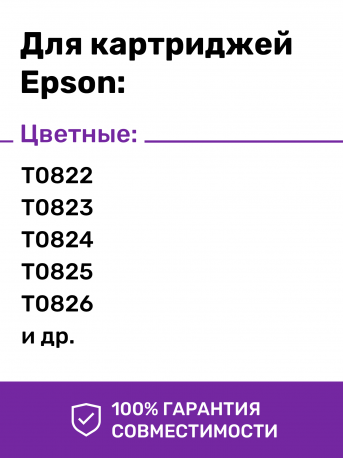Водные чернила для Epson, InkTec E0010, Yellow, 100 мл2