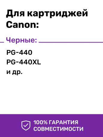 Чернила для Canon PG-440, Black, Pigment, InkTec, 100 мл2