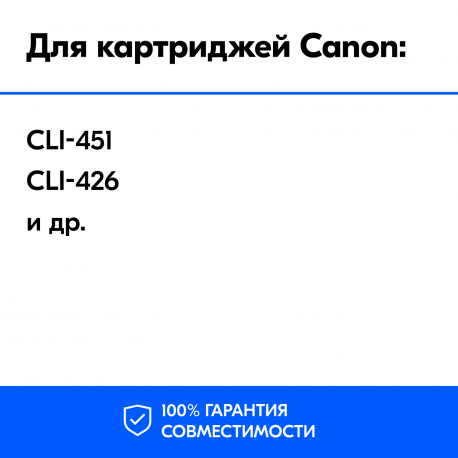 Чернила для Canon, InkTec C5026, Magenta, 100 мл.2
