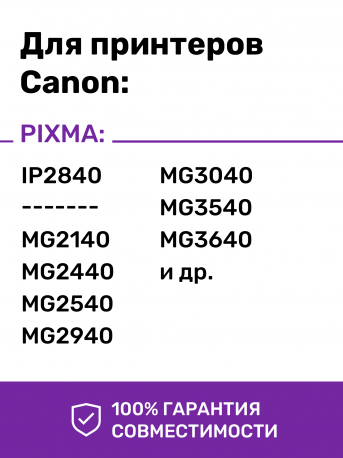 Чернила для Canon PG-440, Black, Pigment, InkTec, 100 мл1