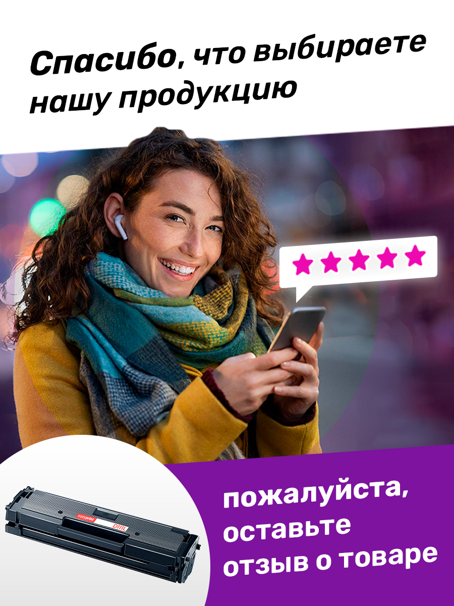 Картридж для Samsung Xpress M2020, M2020w, M2070 (MLT-D111L)