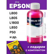 Чернила для принтера Epson, InkTec E0010, Magenta, 100 мл