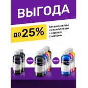 Чернила для Canon C5025-C5026. Комплект 5 цв. по 100 мл. (Премиум InkTec)