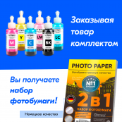 Чернила для Epson L800, L805, L1800 и др. L-серии, Light Cyan (Светло-голубые)
