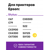 Пигментные чернила для Epson, InkTec E0007, Black, 100 мл