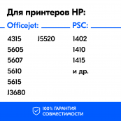 Картридж для HP C9351AE, № 21