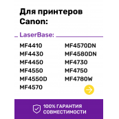 Картридж для Canon MF4410 и др. (№ 728)